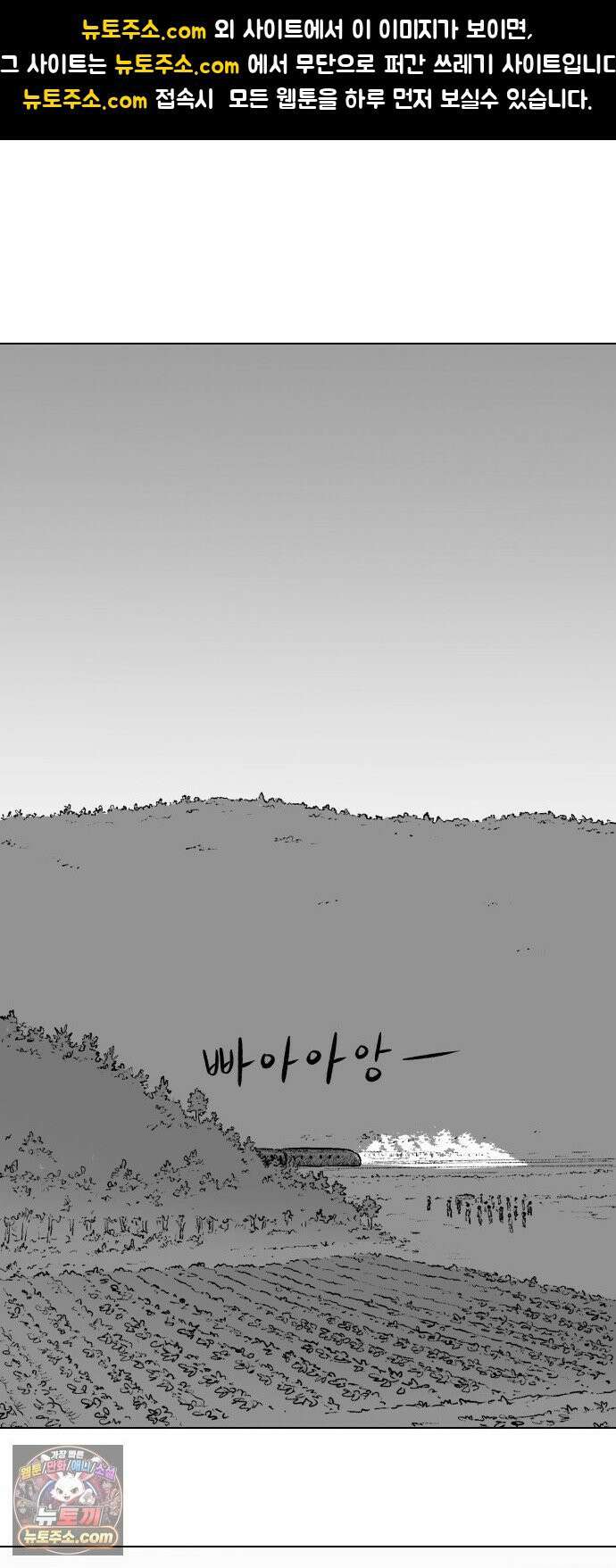 제물 투표 3화 1