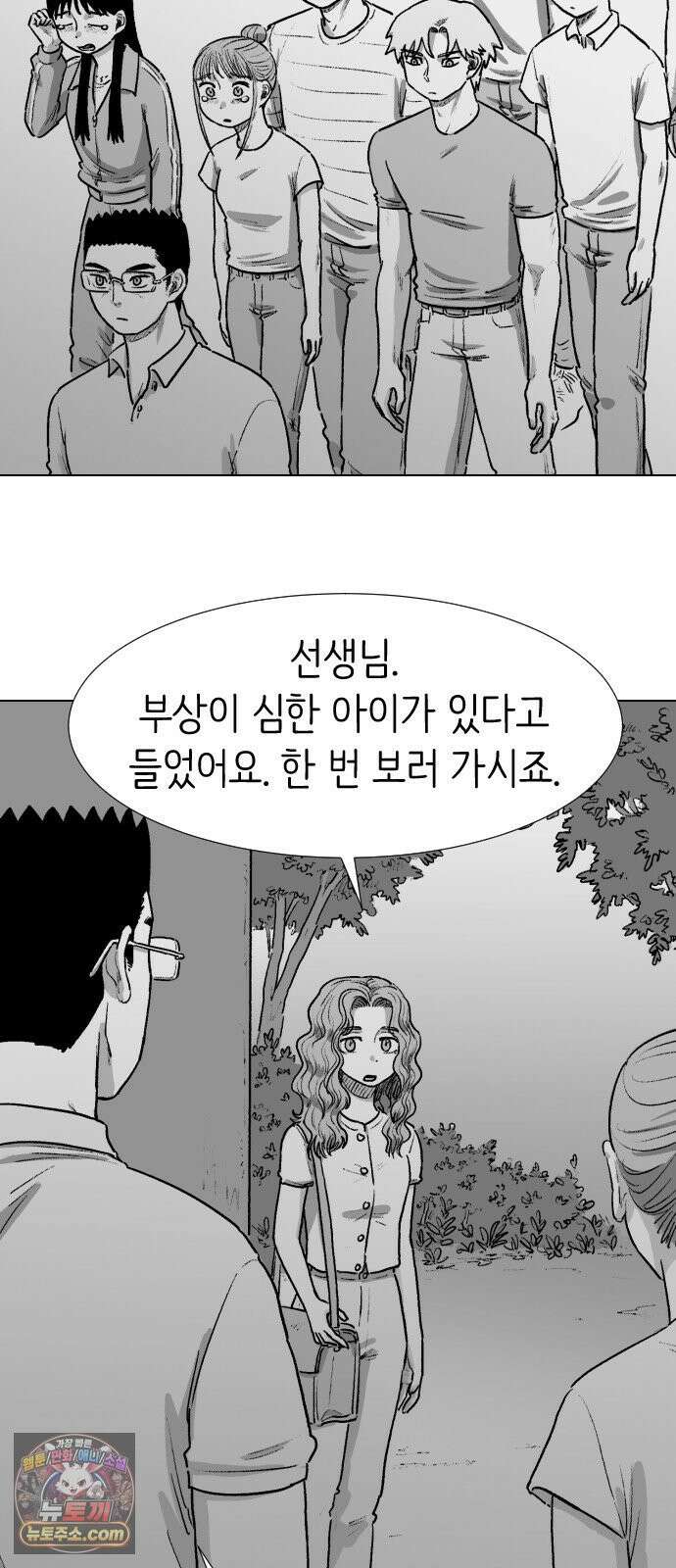 제물 투표 3화 11