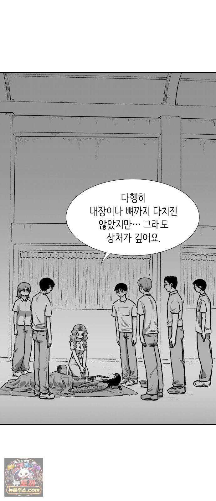 제물 투표 3화 14