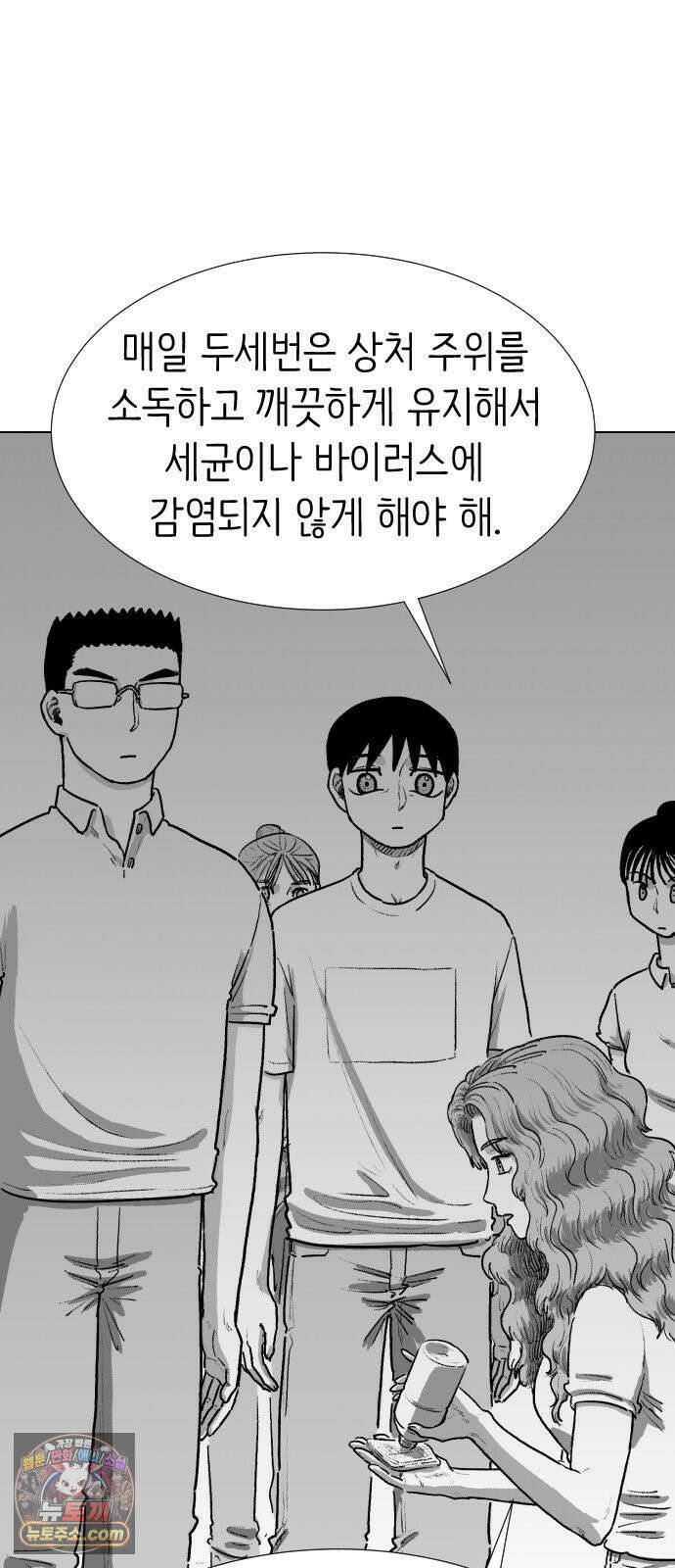 제물 투표 3화 17
