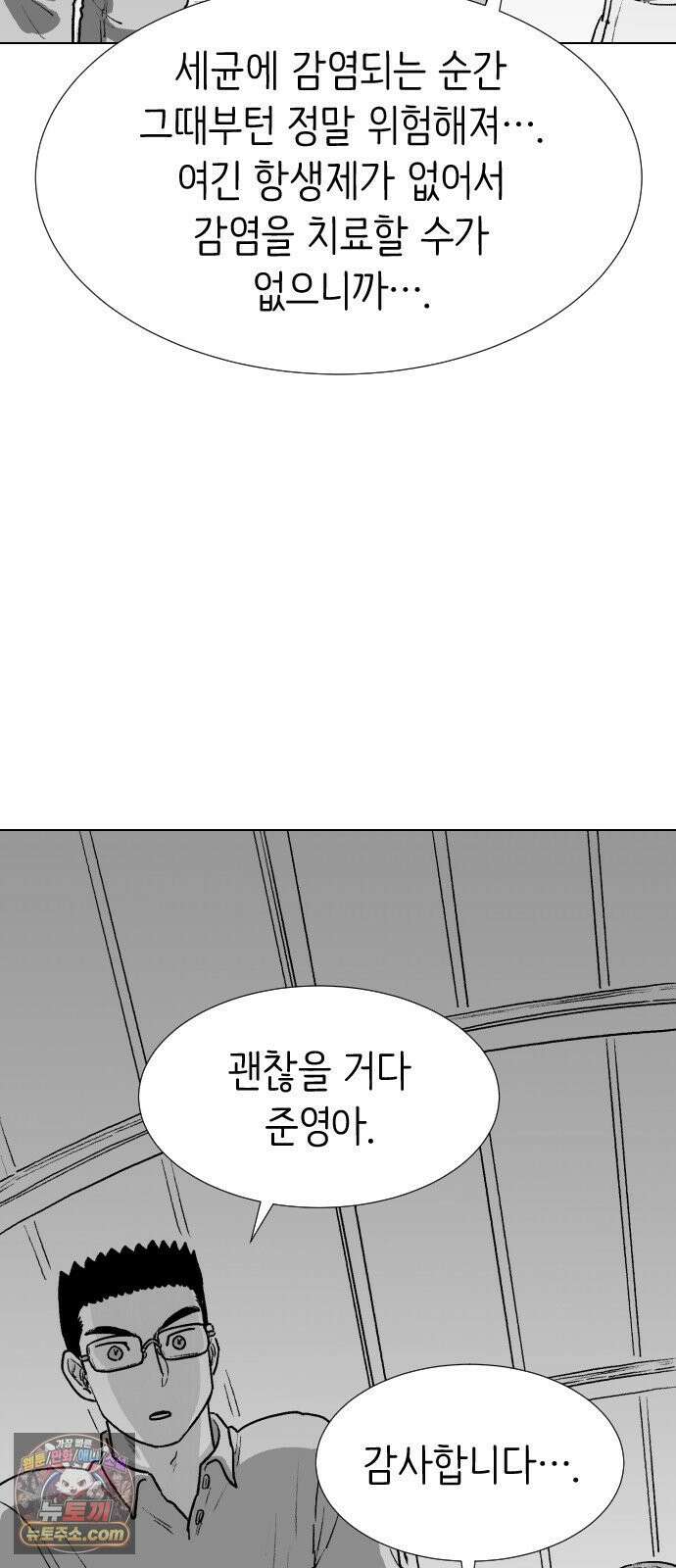 제물 투표 3화 18