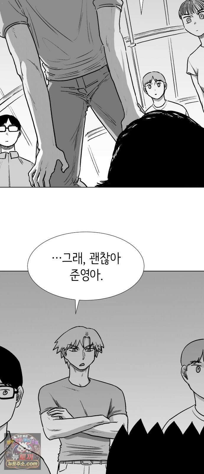 제물 투표 3화 19