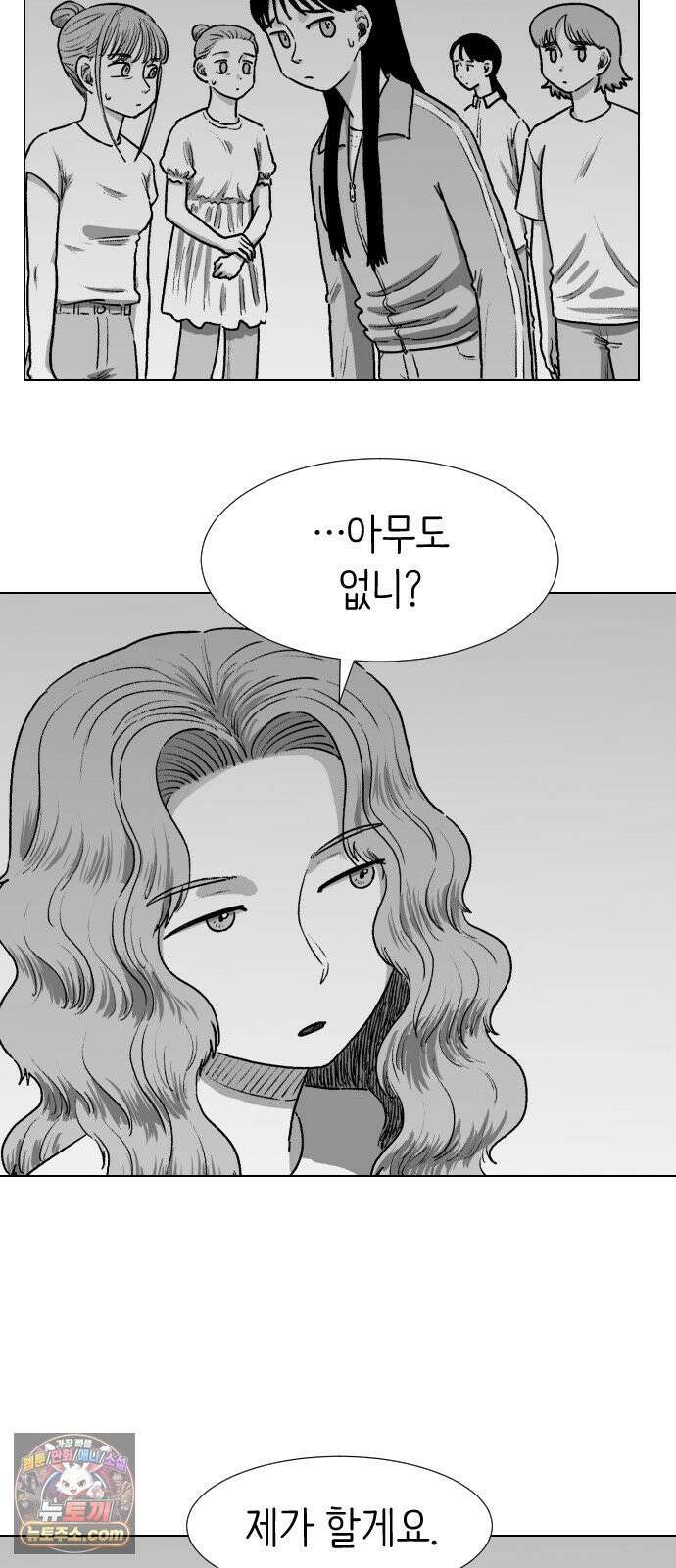 제물 투표 3화 23