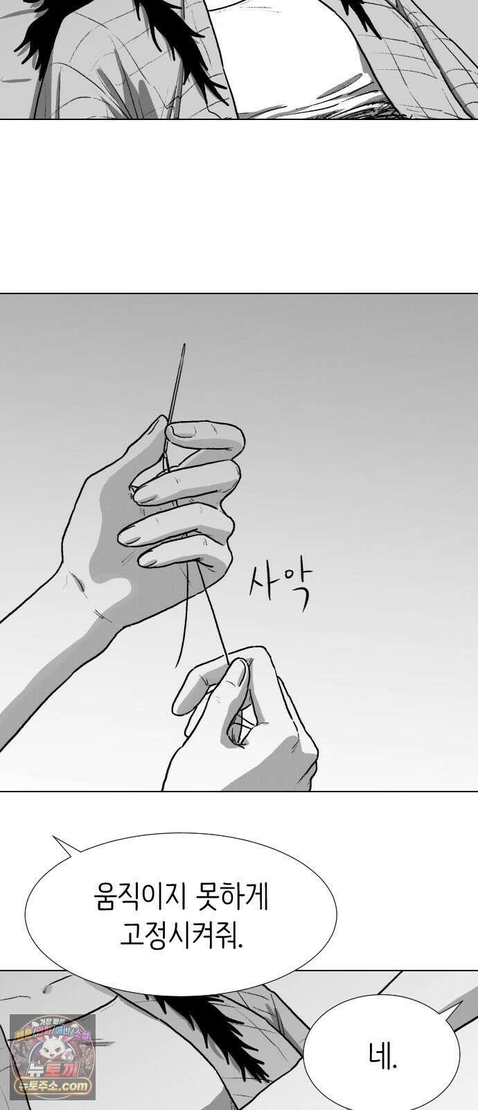 제물 투표 3화 25