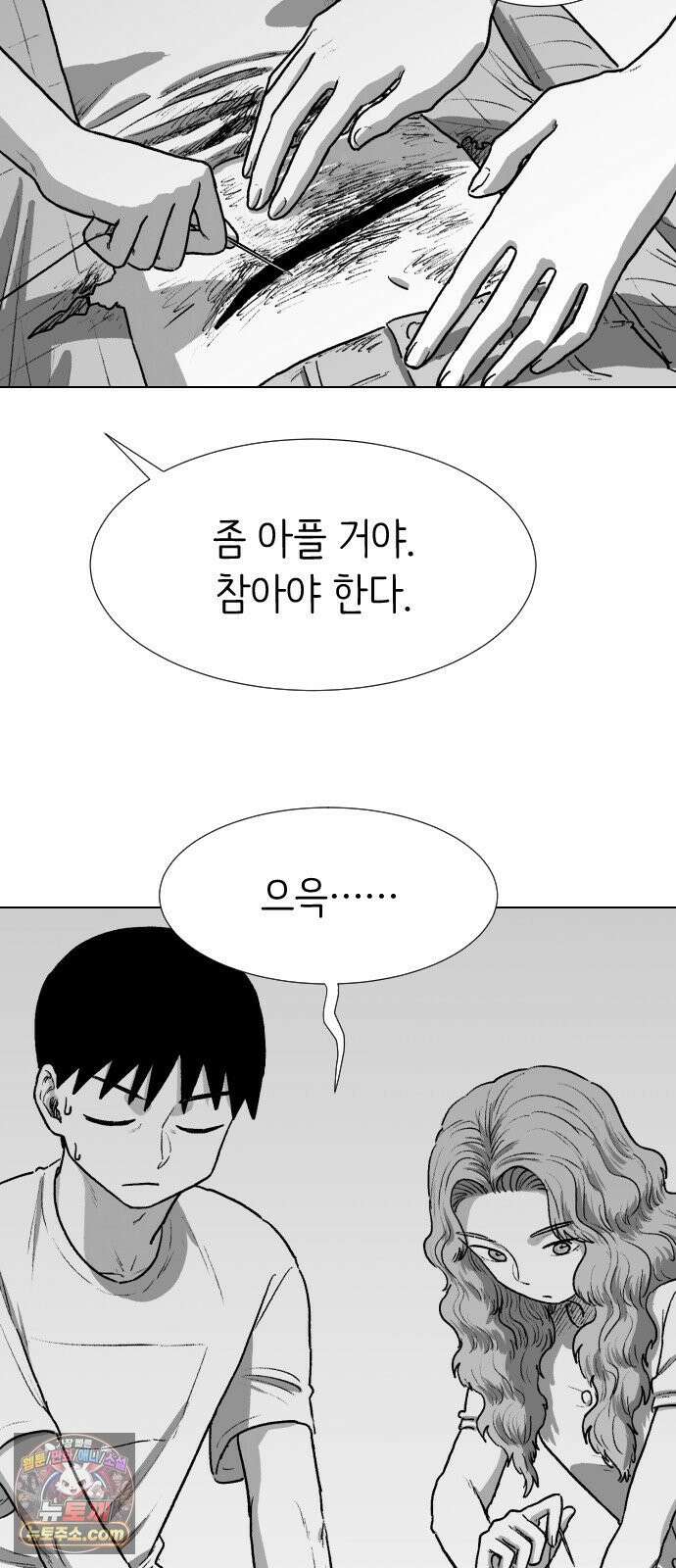 제물 투표 3화 26
