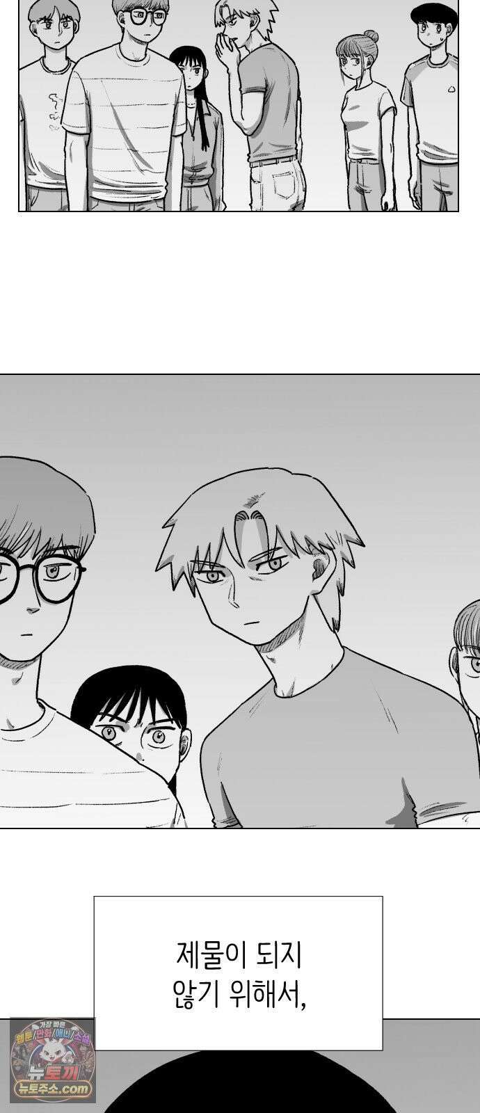 제물 투표 3화 29
