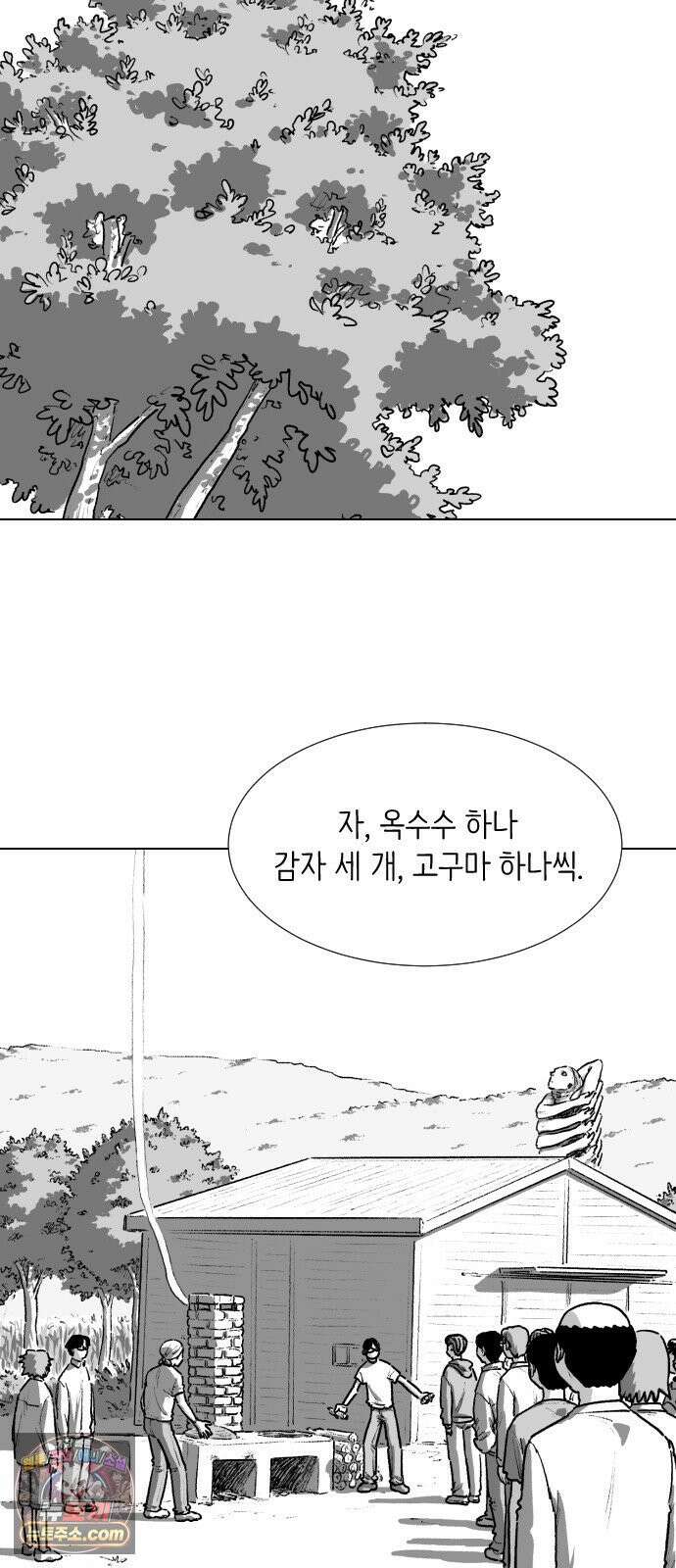 제물 투표 3화 31