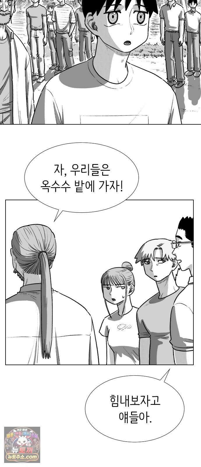 제물 투표 3화 52