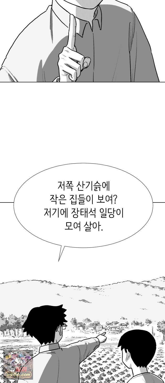 제물 투표 3화 60