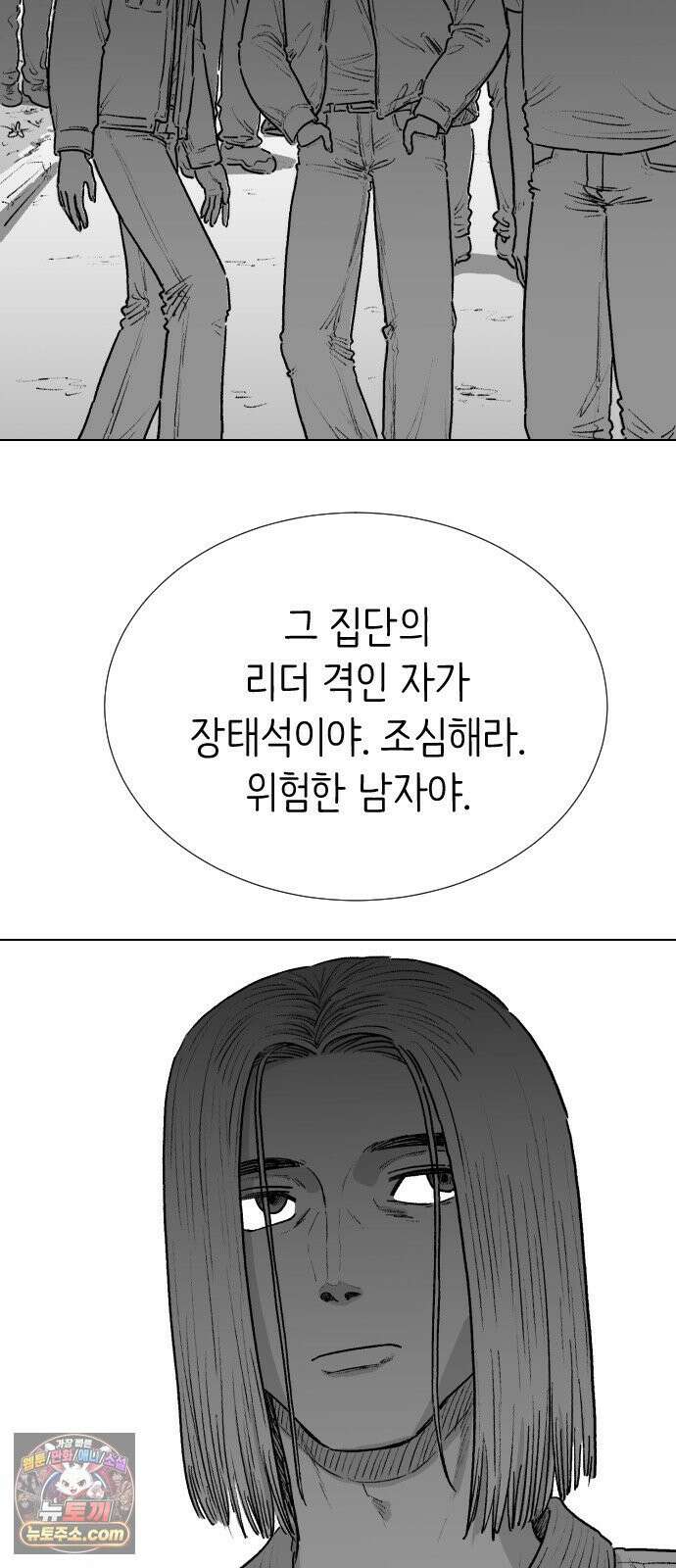 제물 투표 3화 62