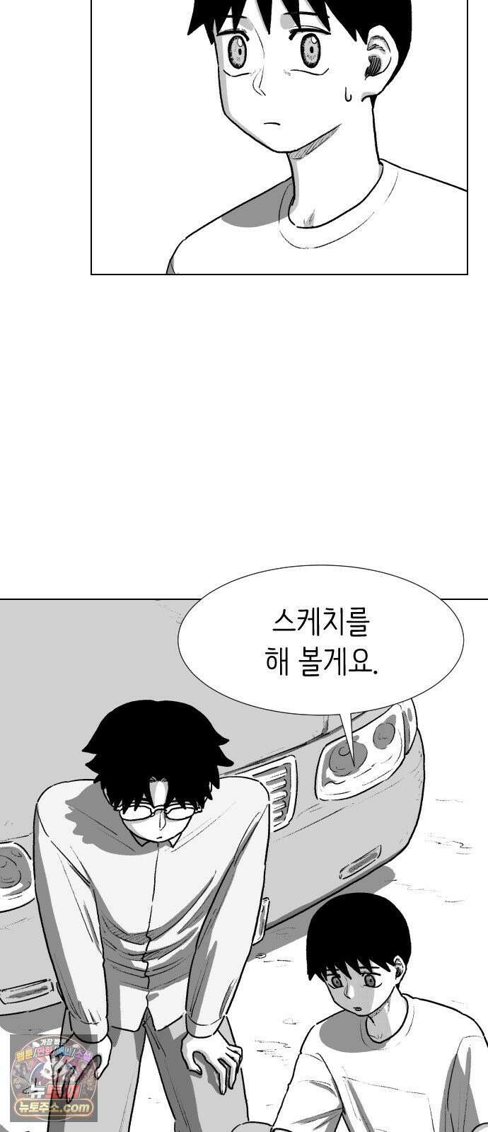 제물 투표 3화 68
