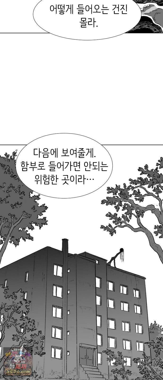 제물 투표 3화 76