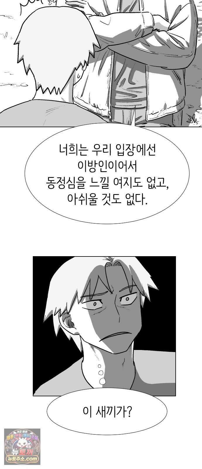 제물 투표 3화 88