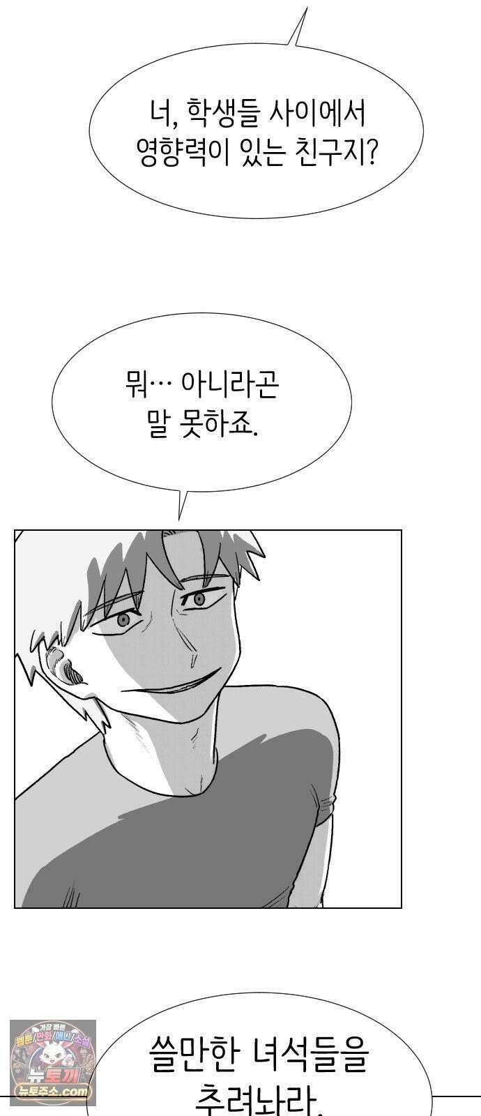 제물 투표 3화 91
