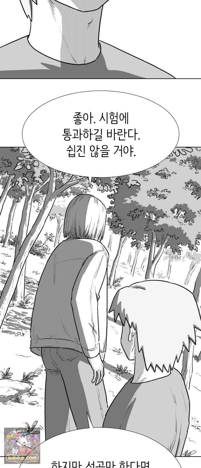 제물 투표 3화 106