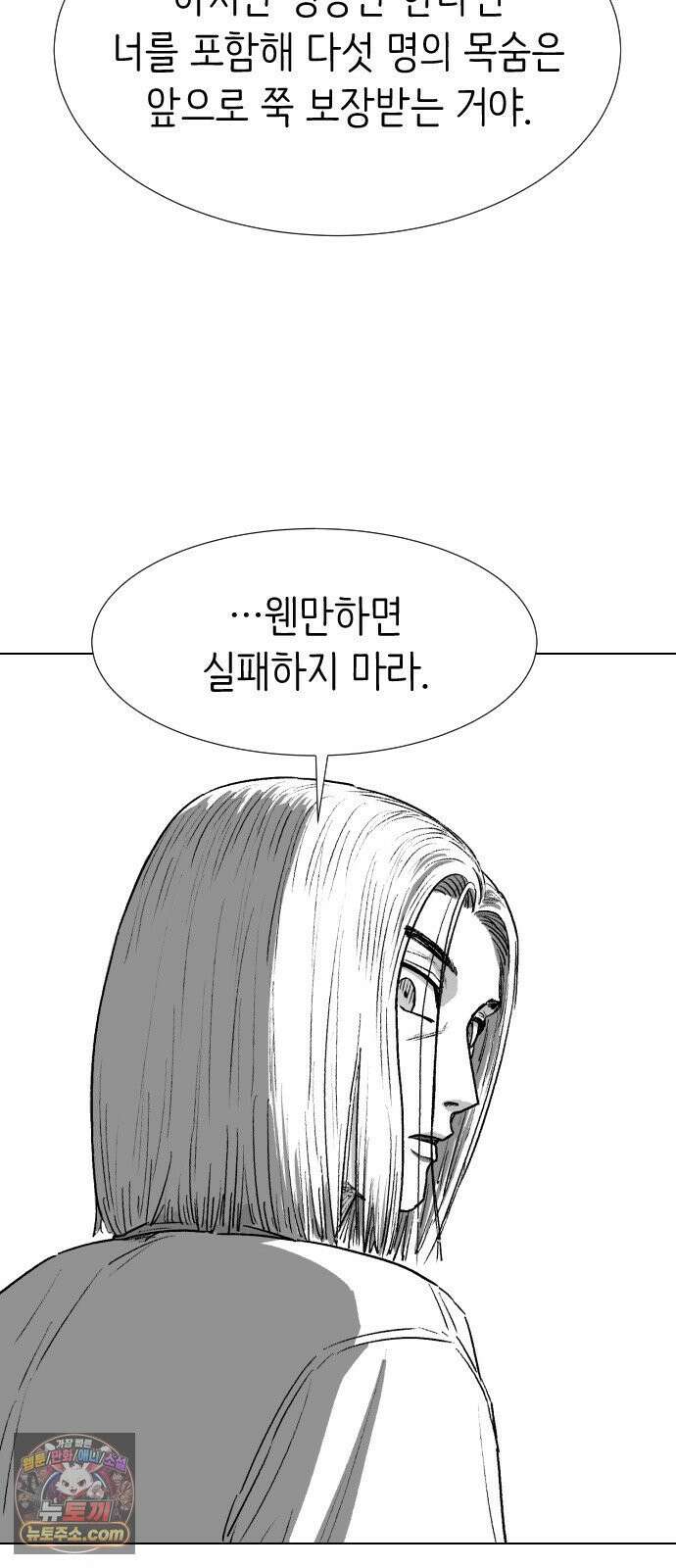 제물 투표 3화 107