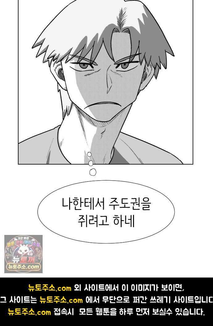 제물 투표 3화 109