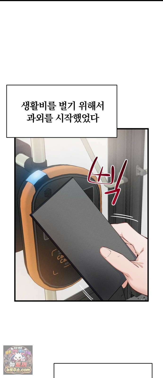 안 멋진 어른 지혜 양 1화 2