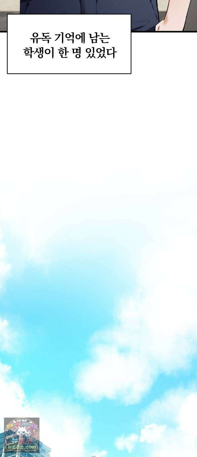안 멋진 어른 지혜 양 1화 4