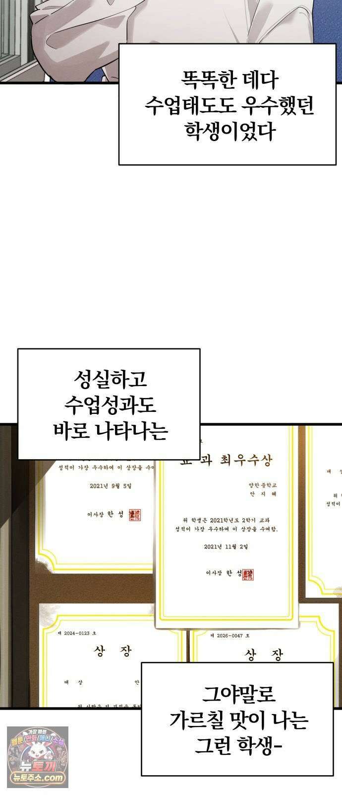 안 멋진 어른 지혜 양 1화 10