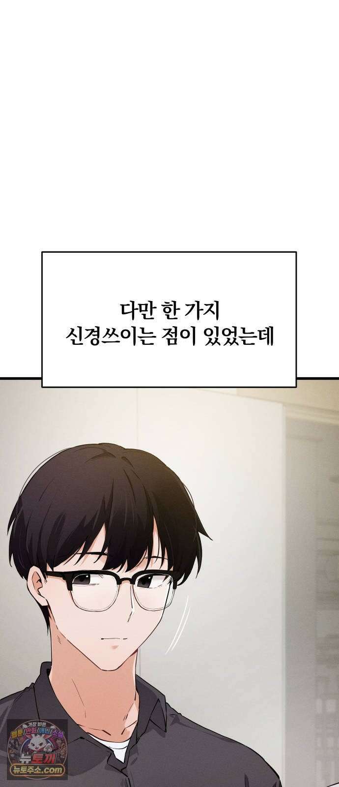 안 멋진 어른 지혜 양 1화 11