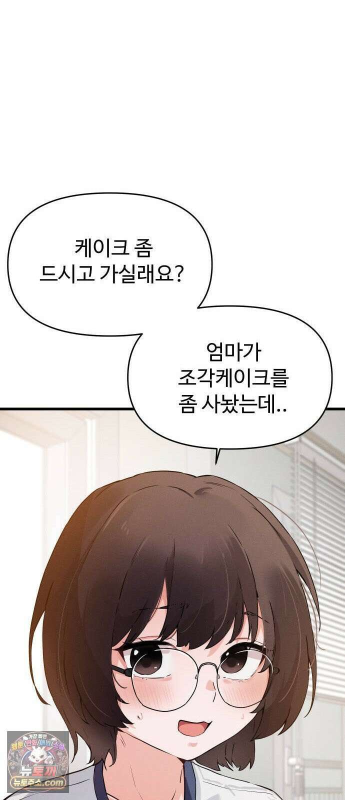 안 멋진 어른 지혜 양 1화 17