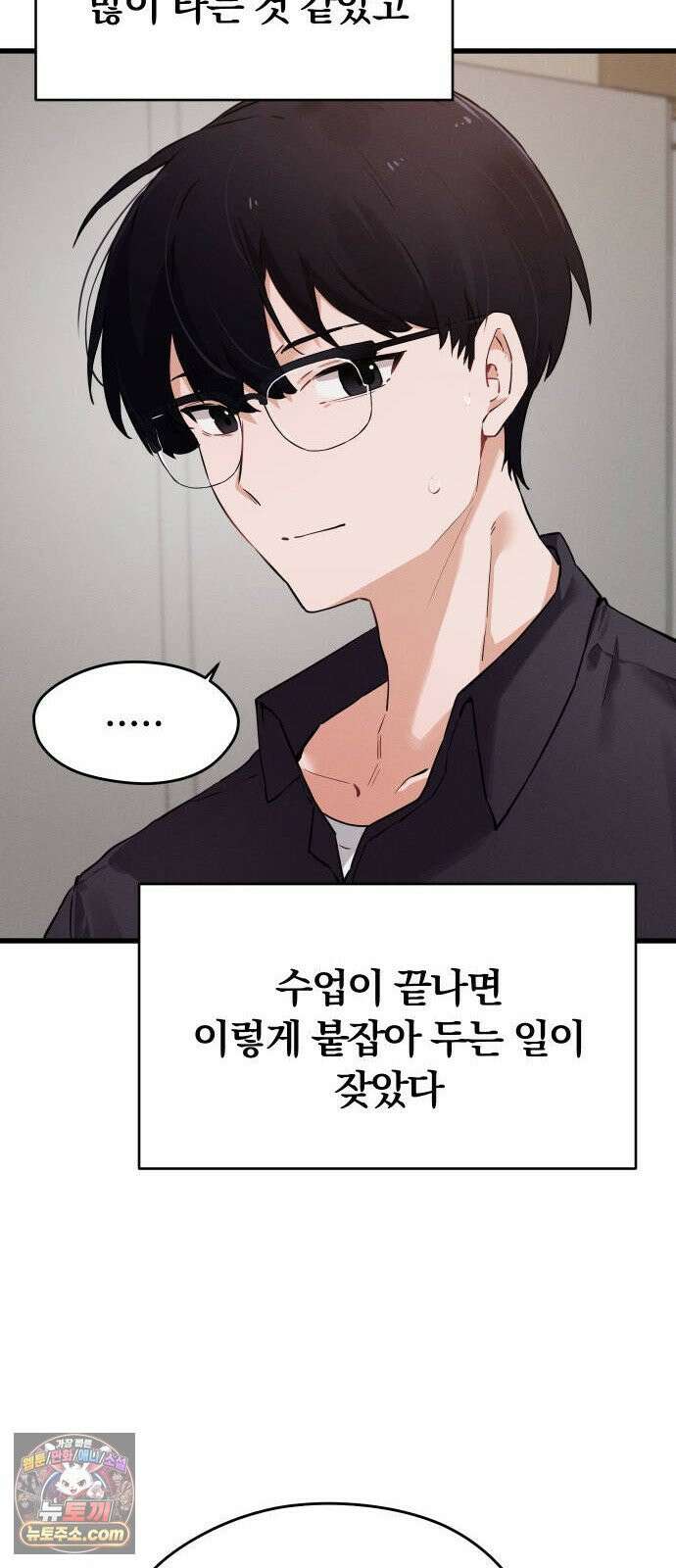 안 멋진 어른 지혜 양 1화 19