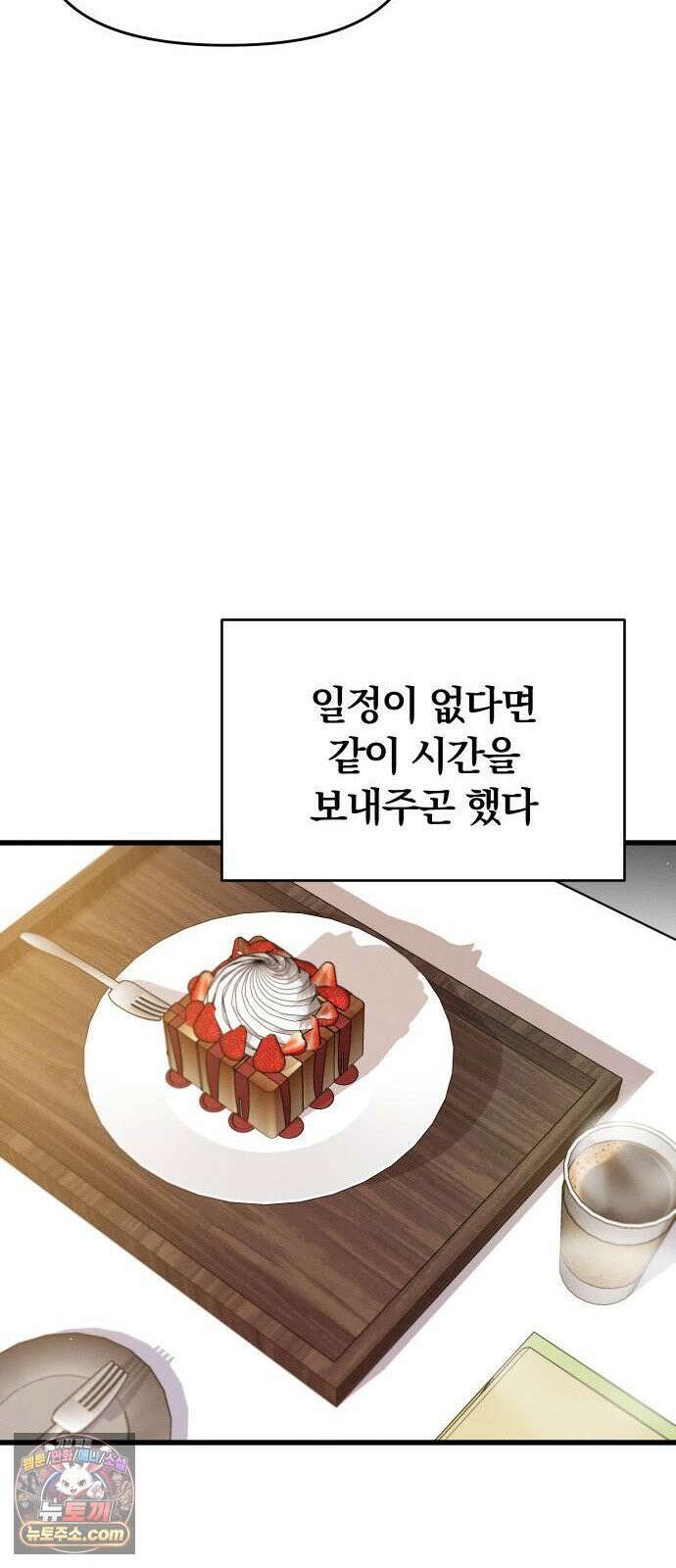 안 멋진 어른 지혜 양 1화 21