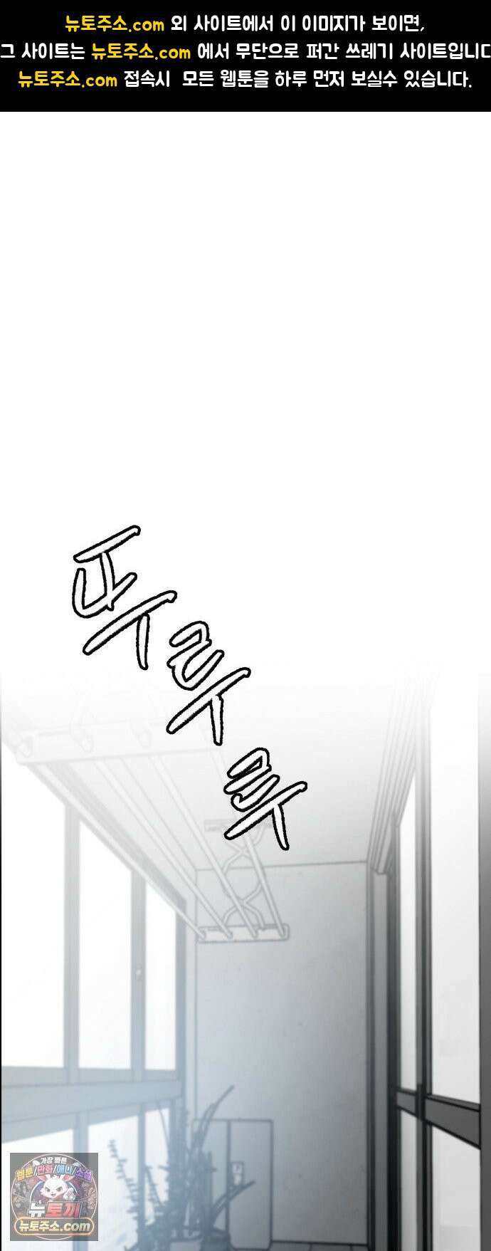 퇴출행성 세레나데 마지막화 1