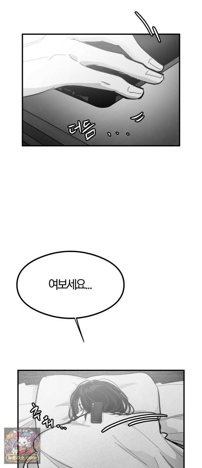 퇴출행성 세레나데 마지막화 3