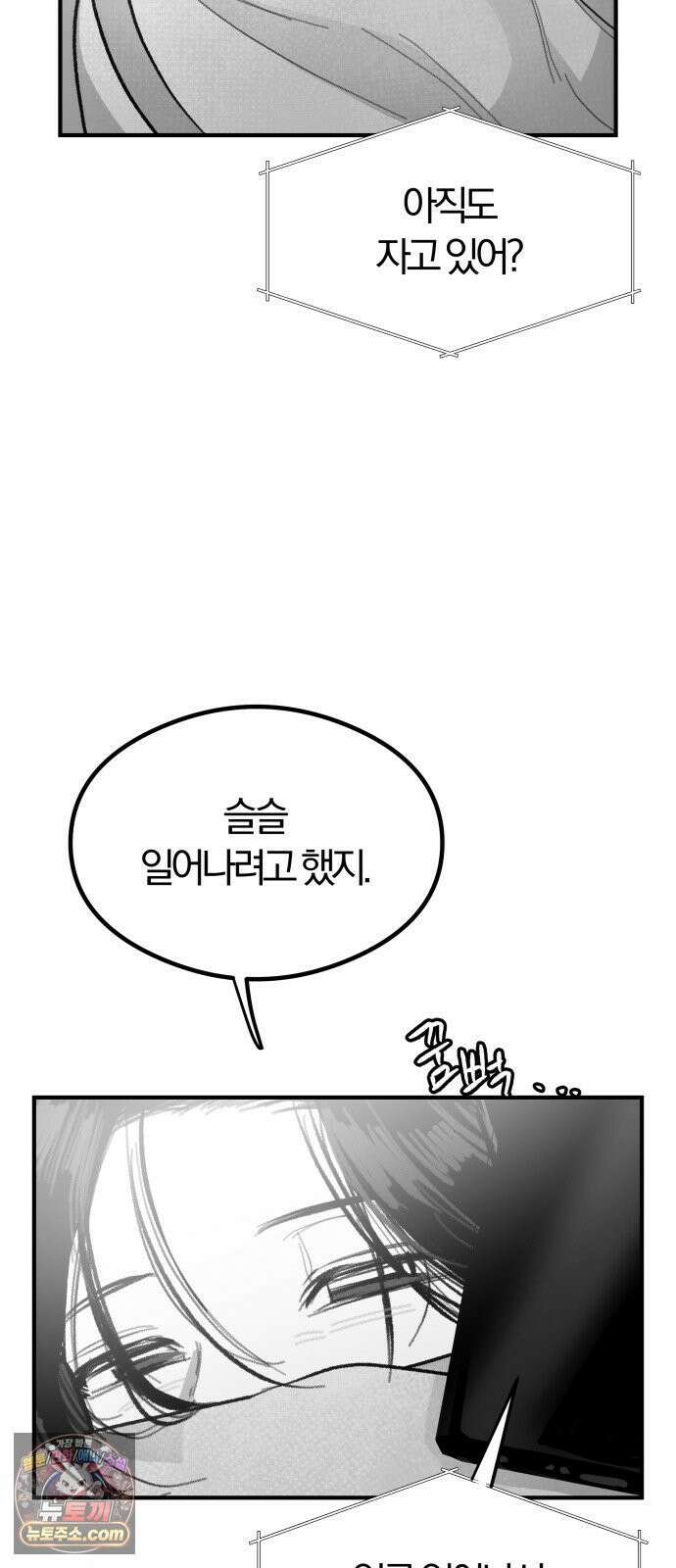 퇴출행성 세레나데 마지막화 4