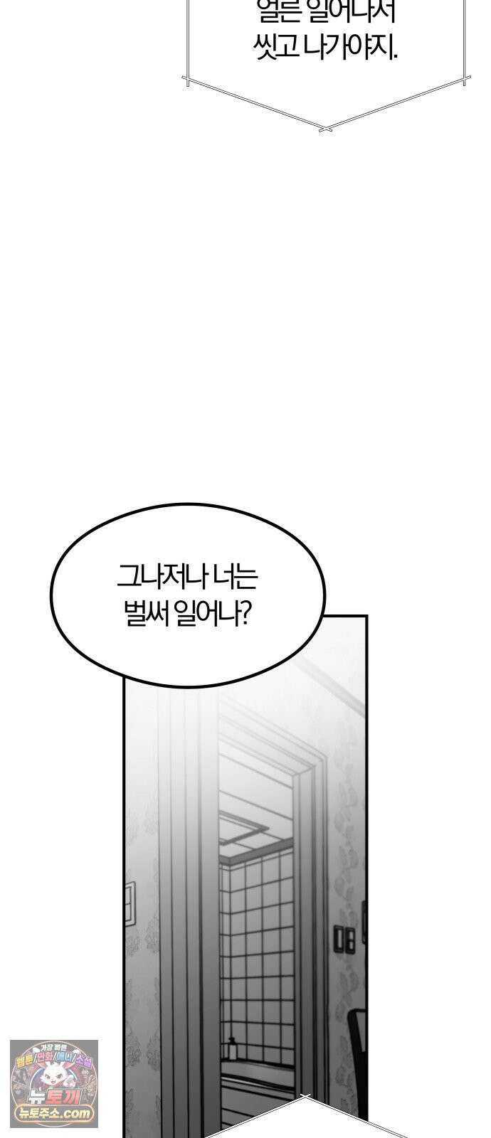 퇴출행성 세레나데 마지막화 5