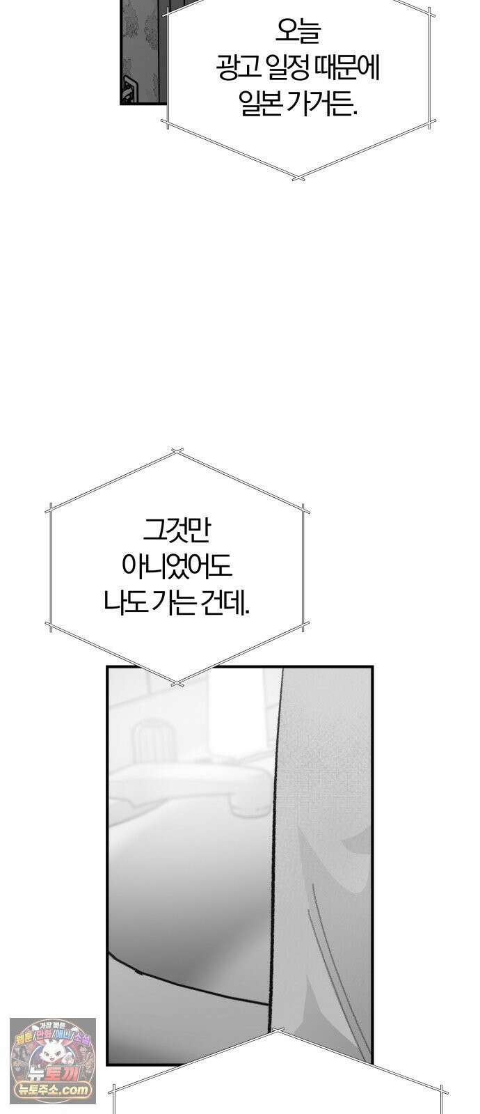 퇴출행성 세레나데 마지막화 6