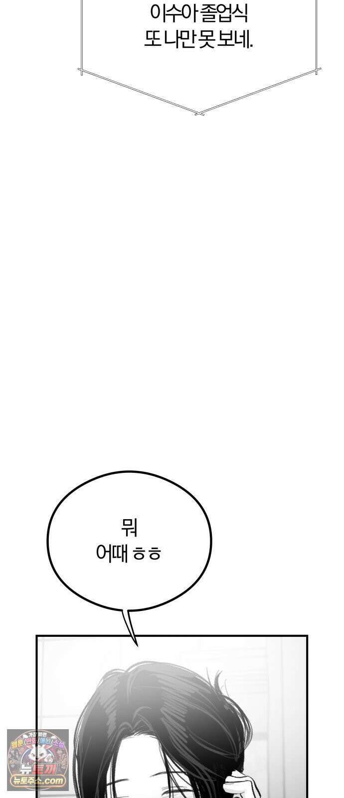퇴출행성 세레나데 마지막화 7