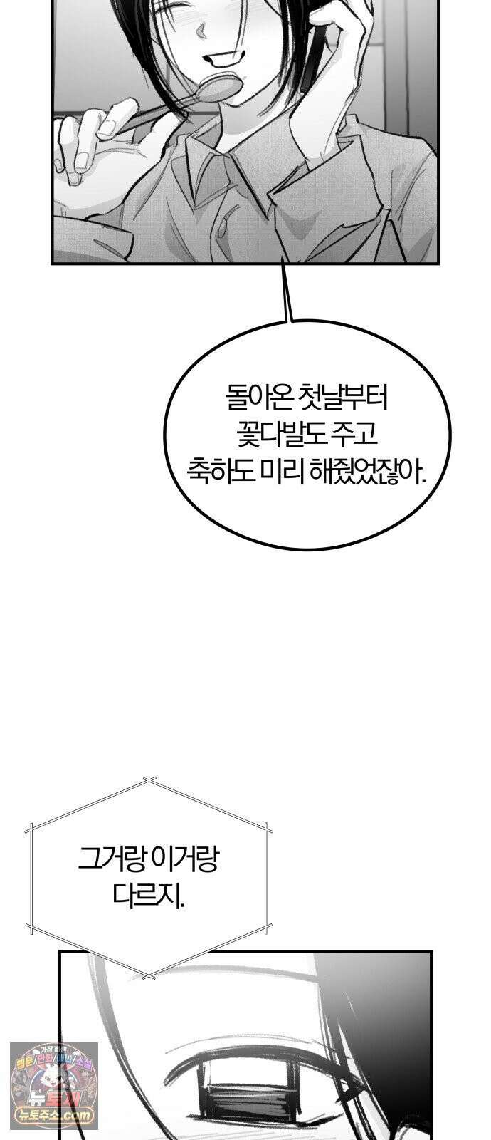 퇴출행성 세레나데 마지막화 8