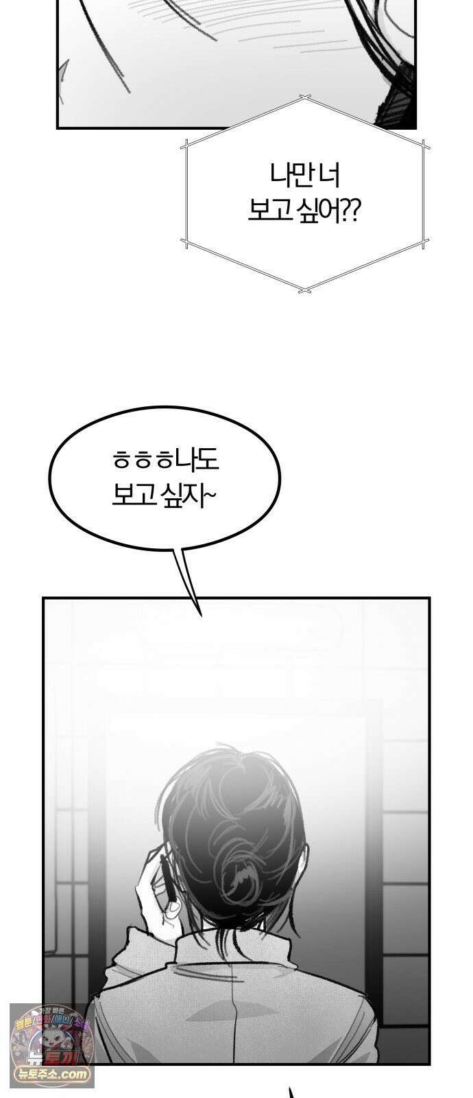 퇴출행성 세레나데 마지막화 9