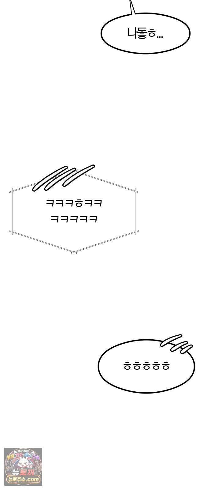 퇴출행성 세레나데 마지막화 10
