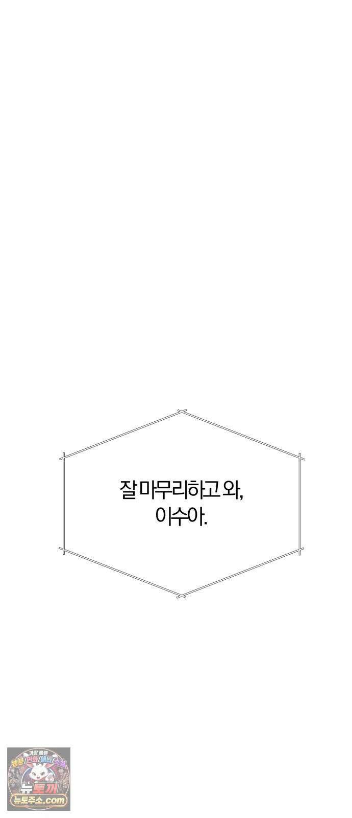 퇴출행성 세레나데 마지막화 11