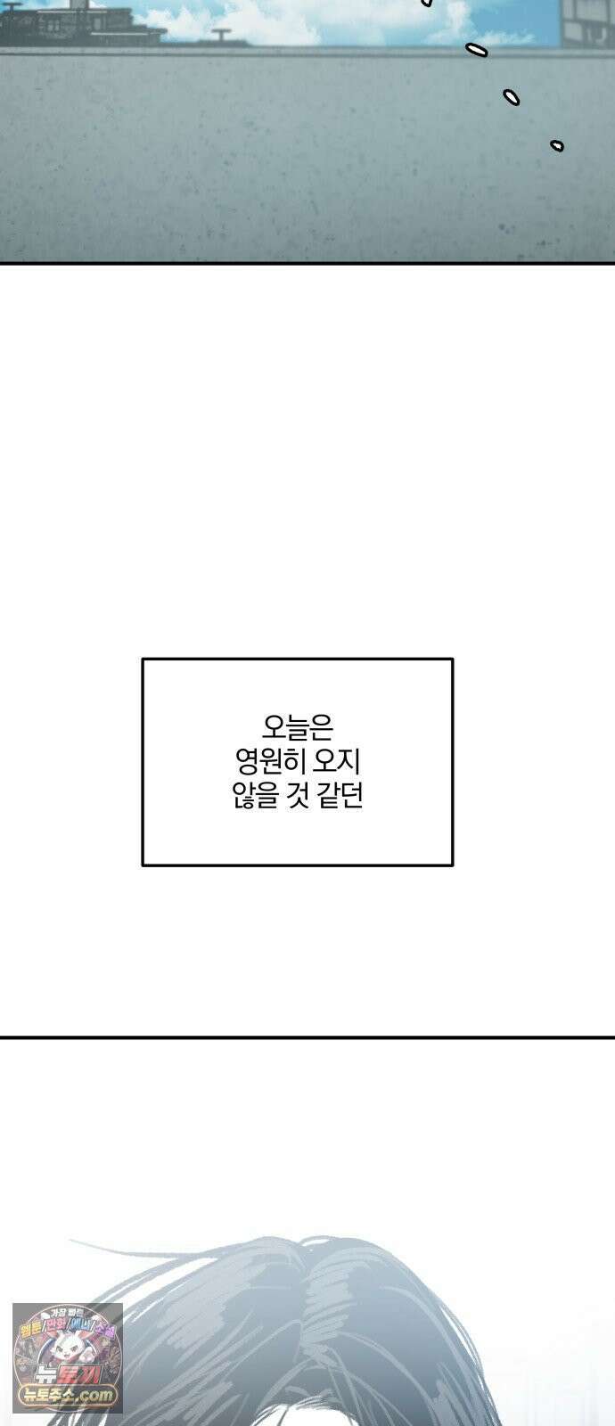 퇴출행성 세레나데 마지막화 14