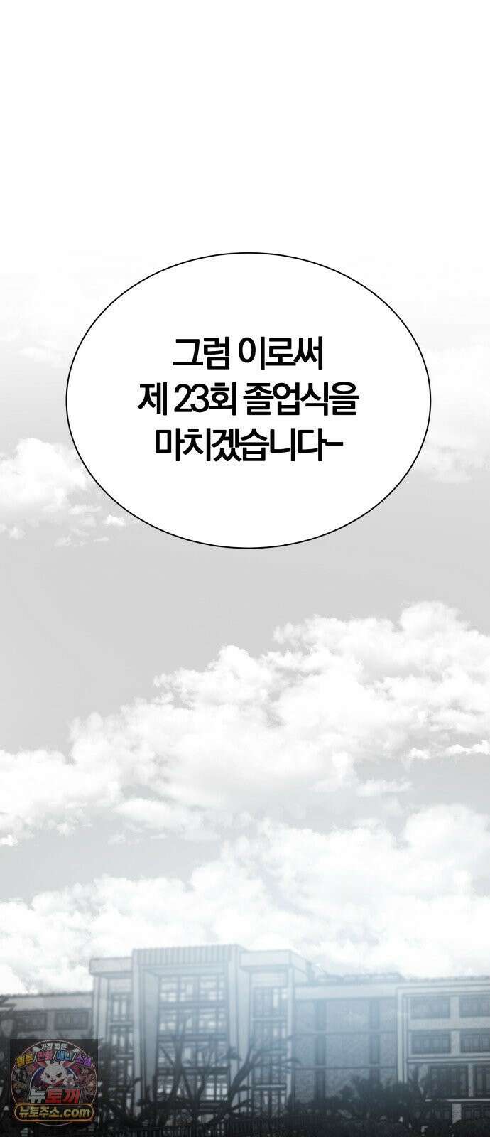 퇴출행성 세레나데 마지막화 17