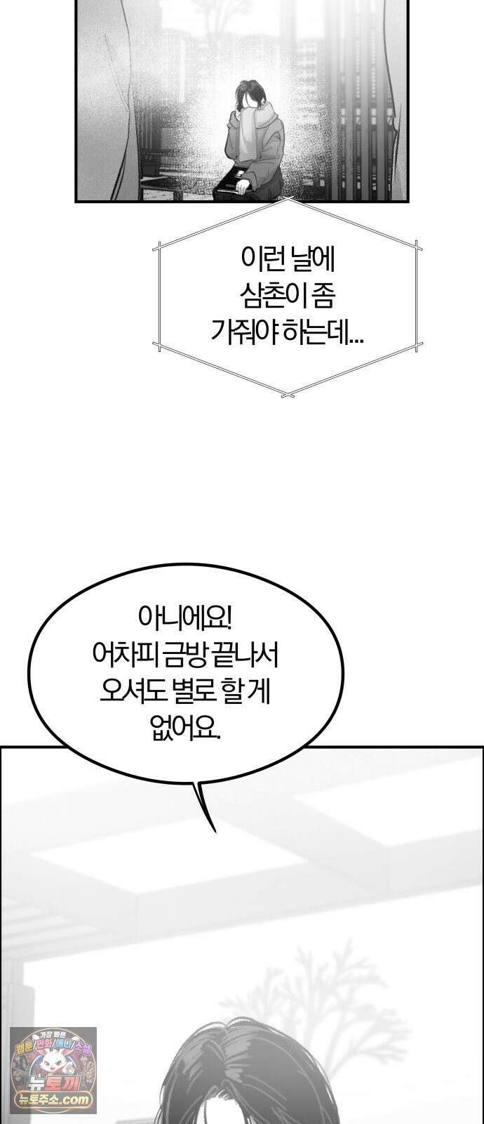 퇴출행성 세레나데 마지막화 20