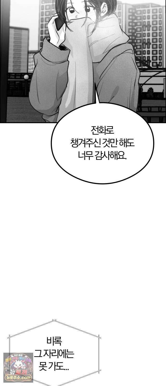 퇴출행성 세레나데 마지막화 21