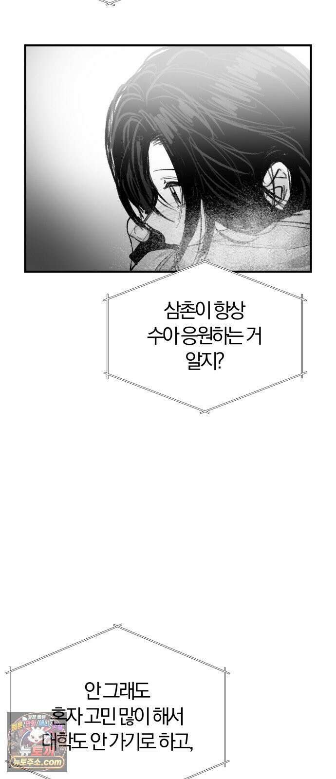 퇴출행성 세레나데 마지막화 22