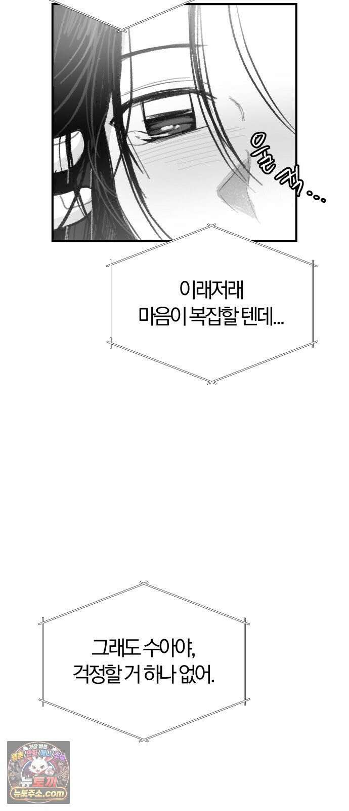 퇴출행성 세레나데 마지막화 23