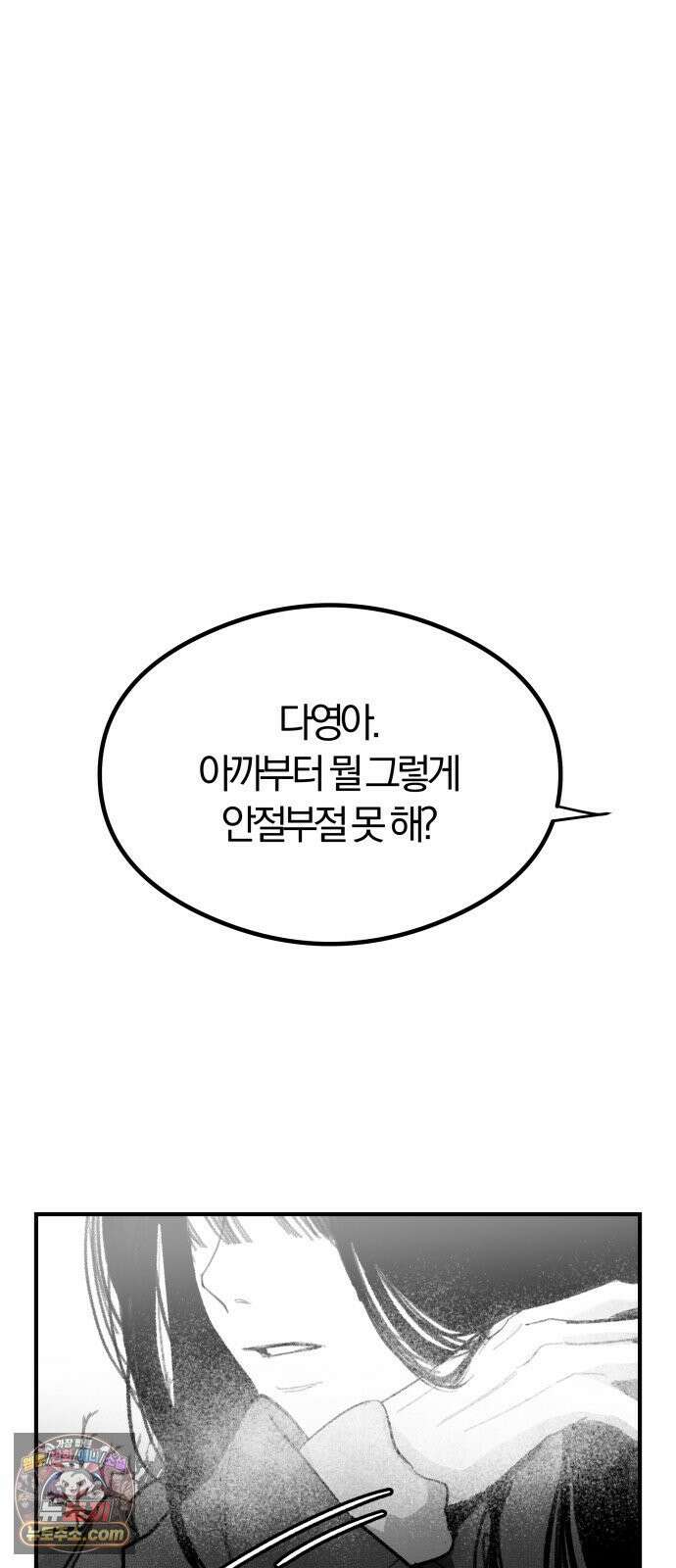 퇴출행성 세레나데 마지막화 26