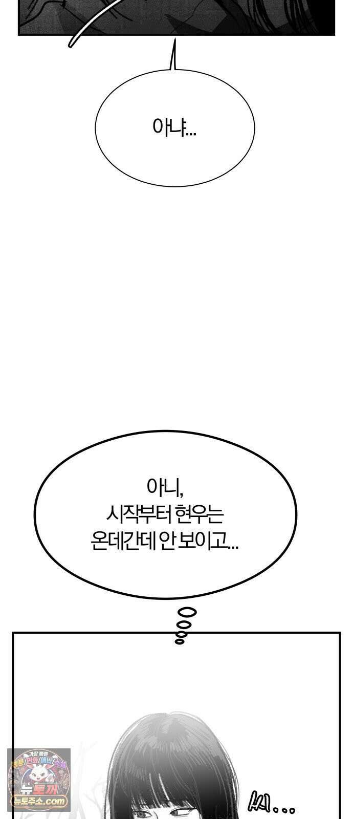 퇴출행성 세레나데 마지막화 27
