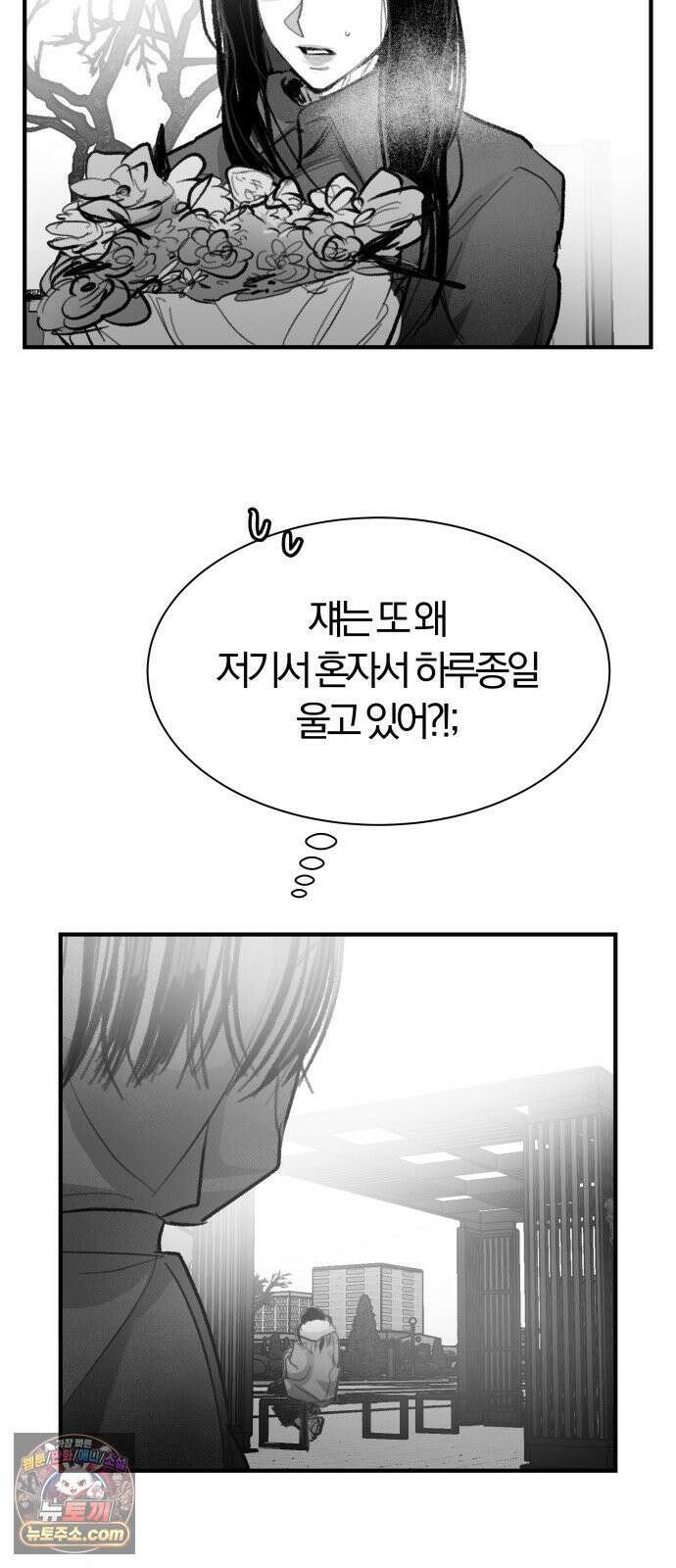 퇴출행성 세레나데 마지막화 28