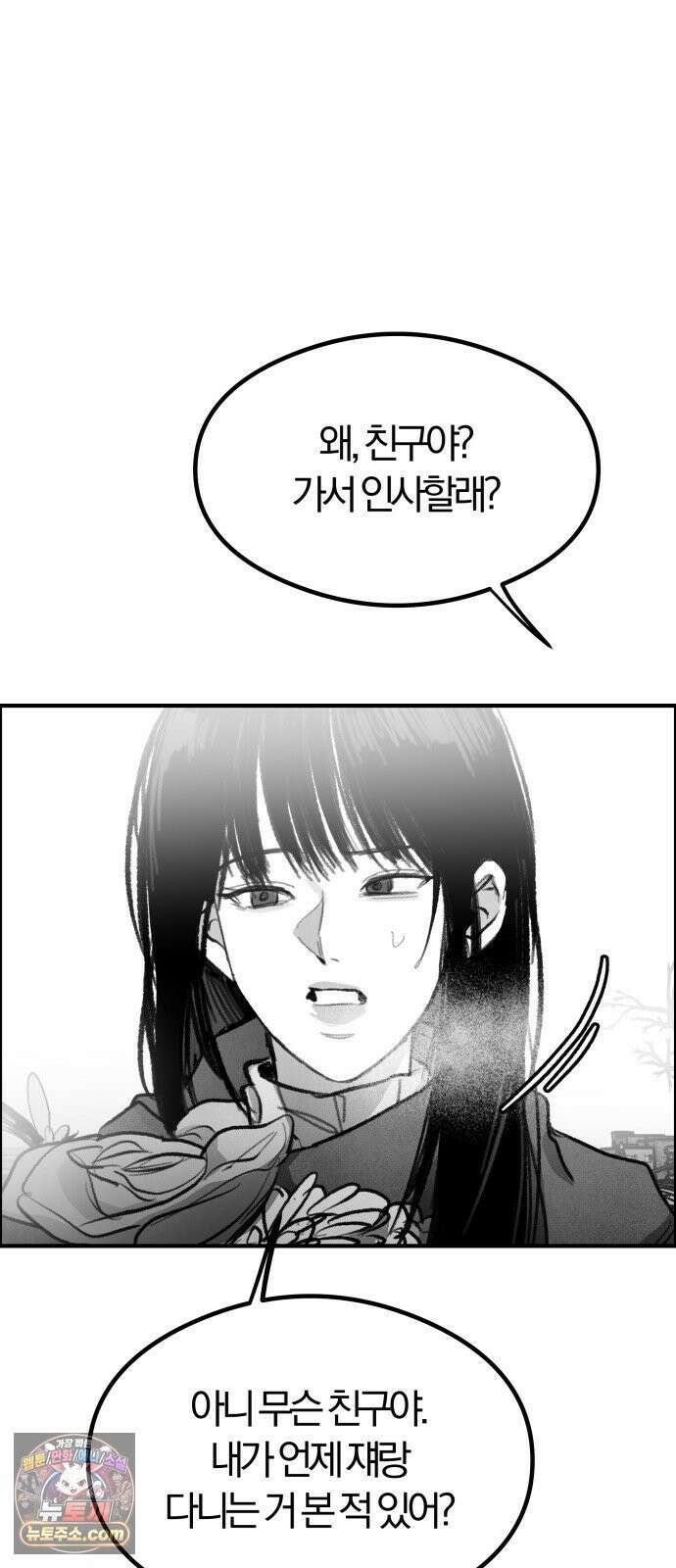 퇴출행성 세레나데 마지막화 29