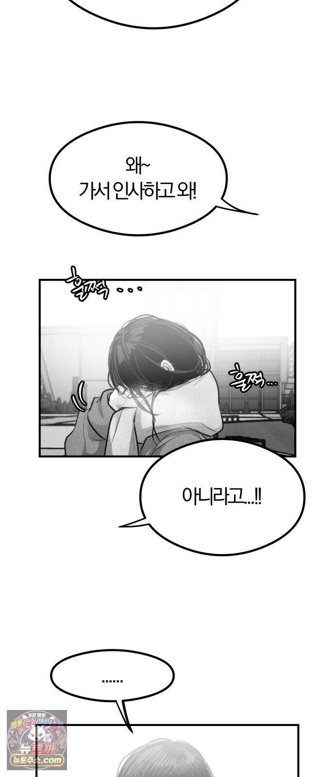 퇴출행성 세레나데 마지막화 30