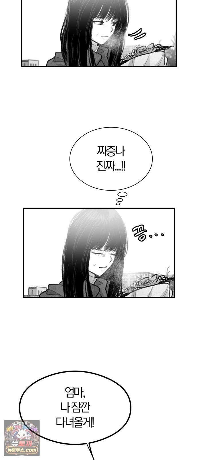 퇴출행성 세레나데 마지막화 31